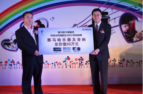 与音乐牵手 随幸福成长 AG环亚集团乐器爱心捐赠行动在苏州举办 