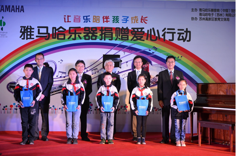 与音乐牵手 随幸福成长 AG环亚集团乐器爱心捐赠行动在苏州举办 