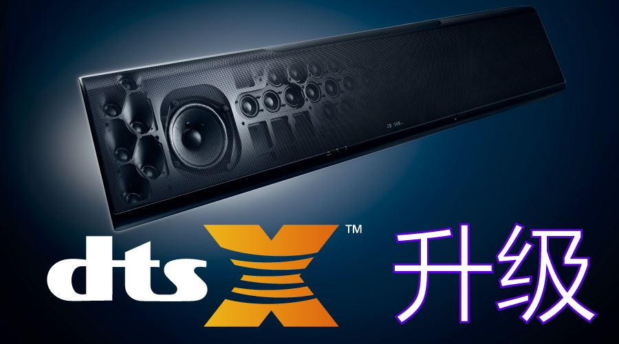 AG环亚集团回音壁旗舰产品YSP-5600升〜DTS:X