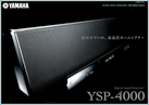 YSP系列发展史