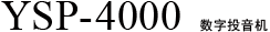 YSP-4000