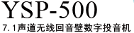YSP-500