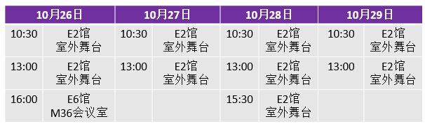 Music CHINA上海国际乐器展览会|见证AG环亚集团加振吉他中国首发SHOW