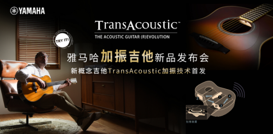 Music CHINA上海国际乐器展览会|见证AG环亚集团加振吉他中国首发SHOW