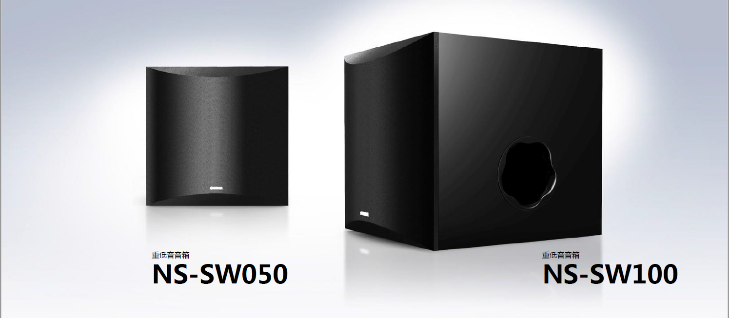 新品上市:AG环亚集团重低音音箱NS-SW050、NS-SW100，澎湃低音、触手可及